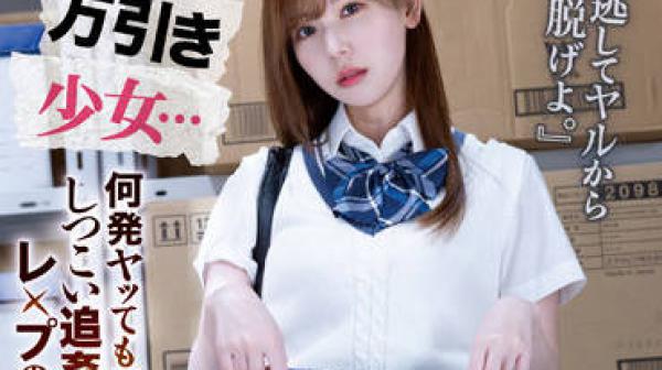 IPX-971 入店行窃的女孩-明里つむぎ